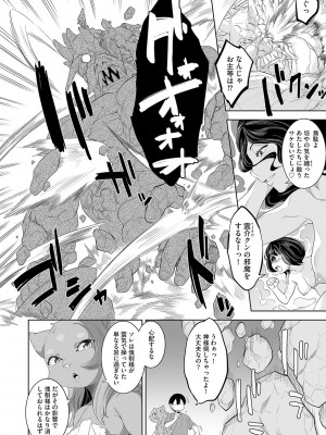 G-エッヂ Vol.042_037