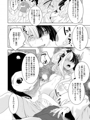 G-エッヂ Vol.042_039
