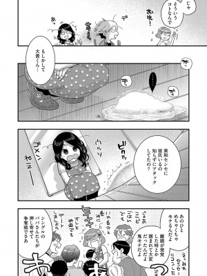 G-エッヂ Vol.042_123