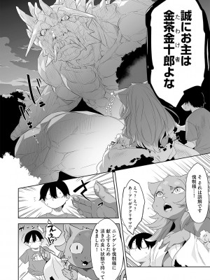 G-エッヂ Vol.042_033