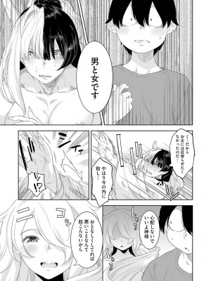 G-エッヂ Vol.042_040