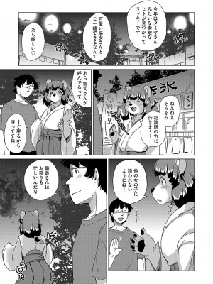 G-エッヂ Vol.042_094