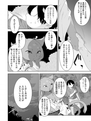 G-エッヂ Vol.042_031