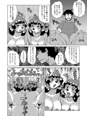 G-エッヂ Vol.042_105
