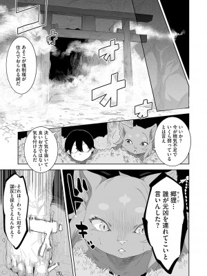 G-エッヂ Vol.042_032