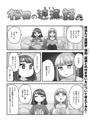 G-エッヂ Vol.042_188