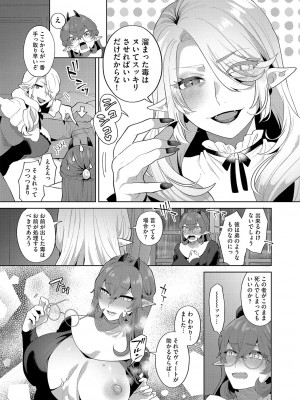 G-エッヂ Vol.042_014
