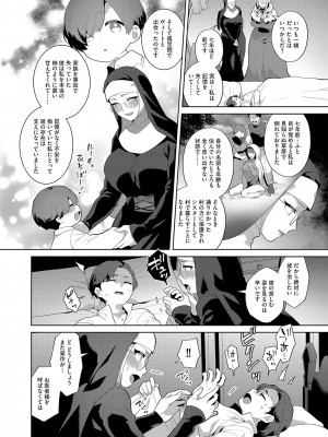 G-エッヂ Vol.042_011
