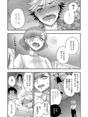 G-エッヂ Vol.042_127