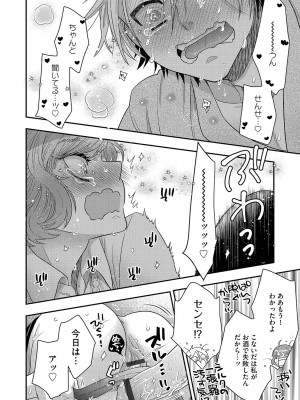 G-エッヂ Vol.042_133