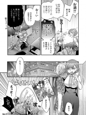 G-エッヂ Vol.042_126