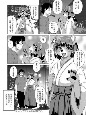 G-エッヂ Vol.042_093