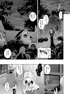 G-エッヂ Vol.042_008