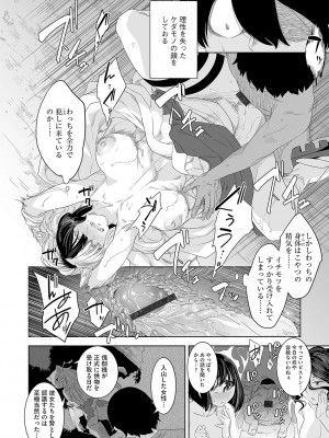 G-エッヂ Vol.042_043