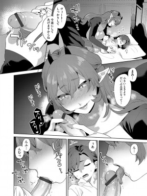 G-エッヂ Vol.042_015