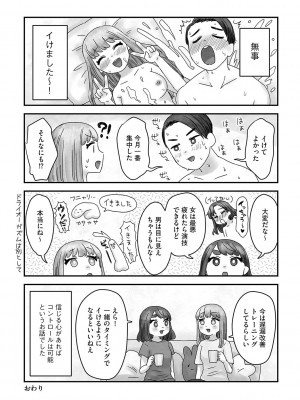 G-エッヂ Vol.042_191