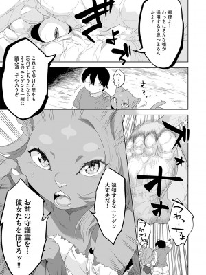 G-エッヂ Vol.042_034