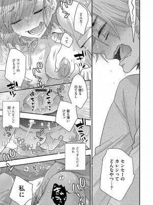 G-エッヂ Vol.042_136