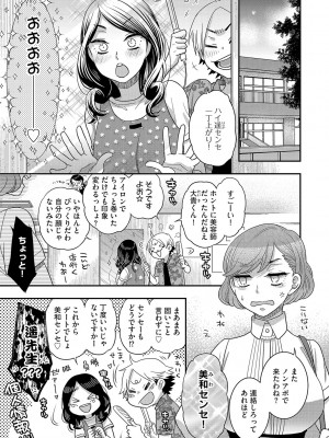 G-エッヂ Vol.042_122