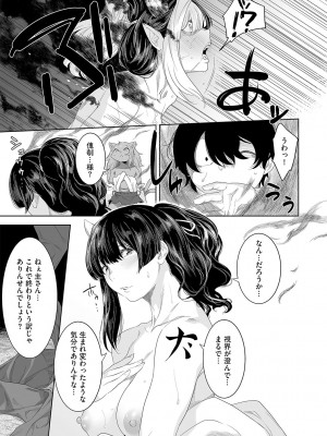 G-エッヂ Vol.042_050