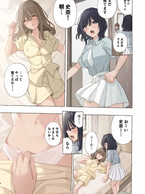 [みずかに (のやま)] イカなきゃ起きない同級生 [DL版]_04