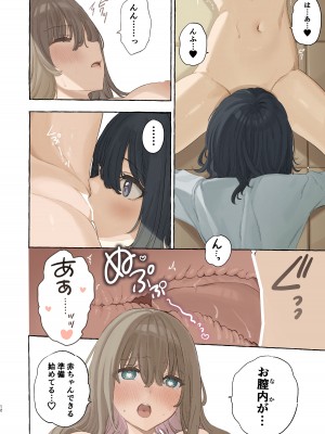 [みずかに (のやま)] イカなきゃ起きない同級生 [DL版]_12