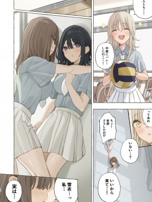 [みずかに (のやま)] イカなきゃ起きない同級生 [DL版]_10