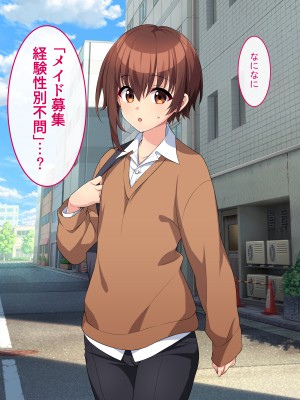 メイドのバイト募集に来た男の娘が調教されてメス墜ちするまで_005
