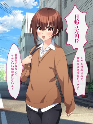 メイドのバイト募集に来た男の娘が調教されてメス墜ちするまで_006