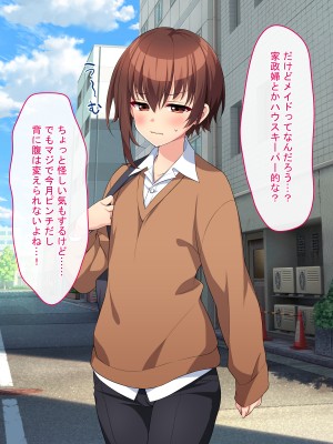 メイドのバイト募集に来た男の娘が調教されてメス墜ちするまで_007