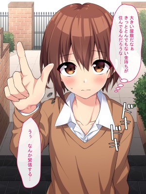 メイドのバイト募集に来た男の娘が調教されてメス墜ちするまで_009