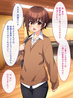 メイドのバイト募集に来た男の娘が調教されてメス墜ちするまで_012