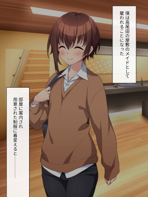メイドのバイト募集に来た男の娘が調教されてメス墜ちするまで_014
