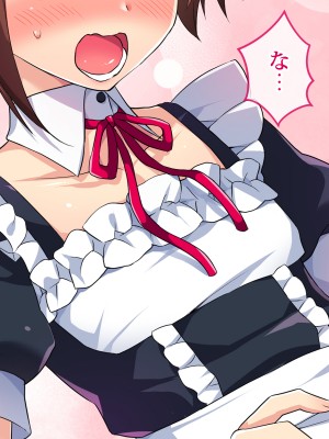 メイドのバイト募集に来た男の娘が調教されてメス墜ちするまで_015