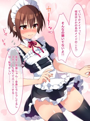 メイドのバイト募集に来た男の娘が調教されてメス墜ちするまで_020