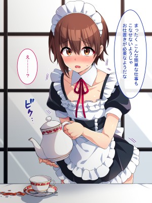 メイドのバイト募集に来た男の娘が調教されてメス墜ちするまで_024
