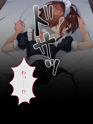 メイドのバイト募集に来た男の娘が調教されてメス墜ちするまで_025