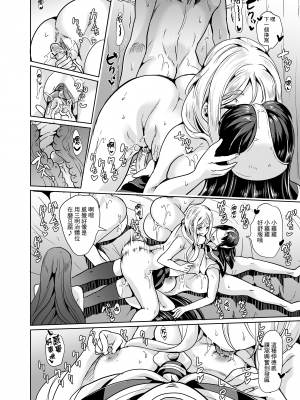 [弥美津峠 (鳳まひろ)] ハーレムは彼女の匂い ～倒錯女装～ | 在後宮裡滿是她散發的芬芳 ～倒錯女裝～ [中文] [無修正]_0037