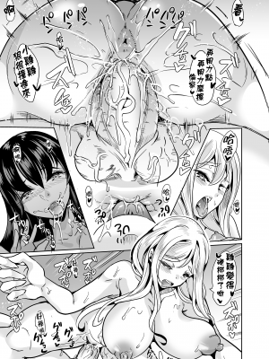 [弥美津峠 (鳳まひろ)] ハーレムは彼女の匂い ～倒錯女装～ | 在後宮裡滿是她散發的芬芳 ～倒錯女裝～ [中文] [無修正]_0038