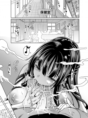 [弥美津峠 (鳳まひろ)] ハーレムは彼女の匂い ～倒錯女装～ | 在後宮裡滿是她散發的芬芳 ～倒錯女裝～ [中文] [無修正]_0040
