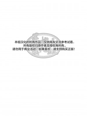 [马栏山汉化组][おちゃおちゃ本舗 (茶柱立吉)] おれとおじさんのたマラん!珍泊記_0002
