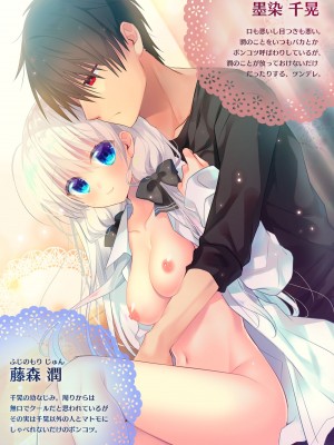 [たそもれら (泉水真琴)] ポンコツ幼なじみとお泊まりえっち [DL版]_02