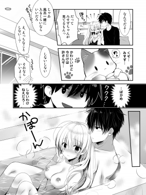 [たそもれら (泉水真琴)] ポンコツ幼なじみとお泊まりえっち [DL版]_06
