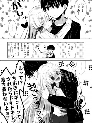 [たそもれら (泉水真琴)] ポンコツ幼なじみとお泊まりえっち [DL版]_39