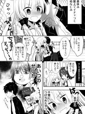 [たそもれら (泉水真琴)] ポンコツ幼なじみとお泊まりえっち [DL版]_40