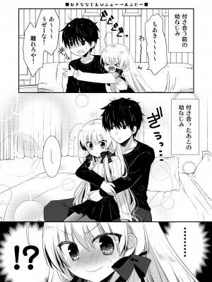 [たそもれら (泉水真琴)] ポンコツ幼なじみとお泊まりえっち [DL版]_34