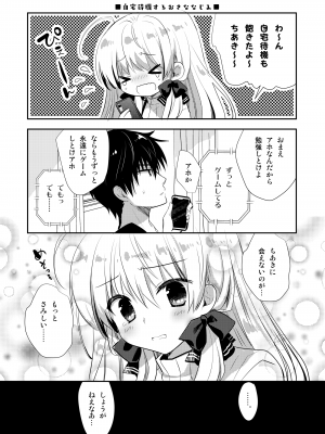 [たそもれら (泉水真琴)] ポンコツ幼なじみとお泊まりえっち [DL版]_29