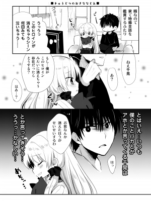 [たそもれら (泉水真琴)] ポンコツ幼なじみとお泊まりえっち [DL版]_31