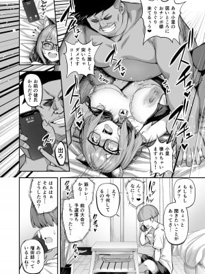 [タクロヲ堂 (タクロヲ)] タクロヲ全集2022_042