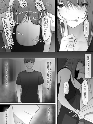 [テハクセン] やっぱり強いオスが好き_18